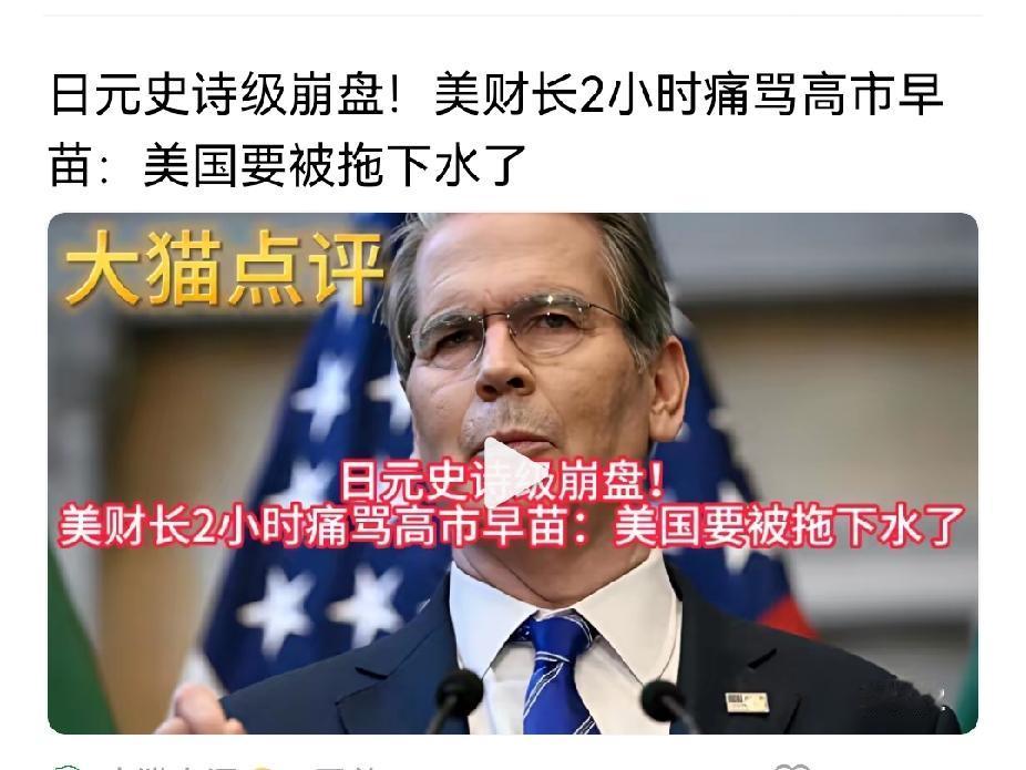 美国的财政部长，现在看更像学渣？我们读书的时候，被告知逆水行舟，不进则退是常识，