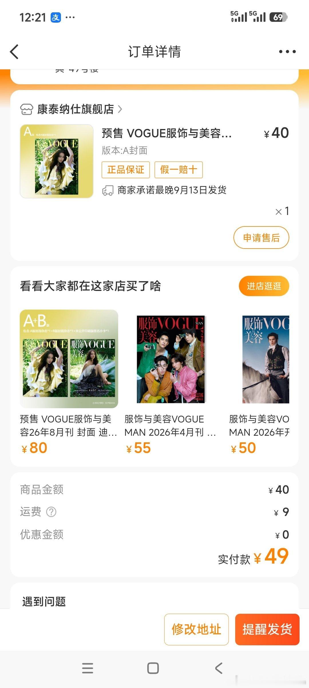 迪丽热巴 我来了支持女神 