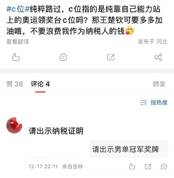 我好喜欢看妈咪踢到铁板的亚子[doge]一天到晚在乒圈横行霸道的以为自己是全世界