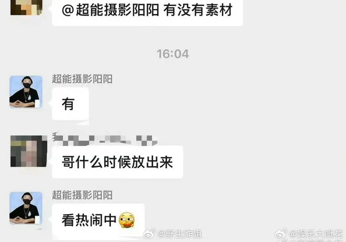 狗仔曝田栩宁还有瓜曝狗仔手里还有田栩宁的瓜 网友在群里问狗仔还有田栩宁素材吗？ 