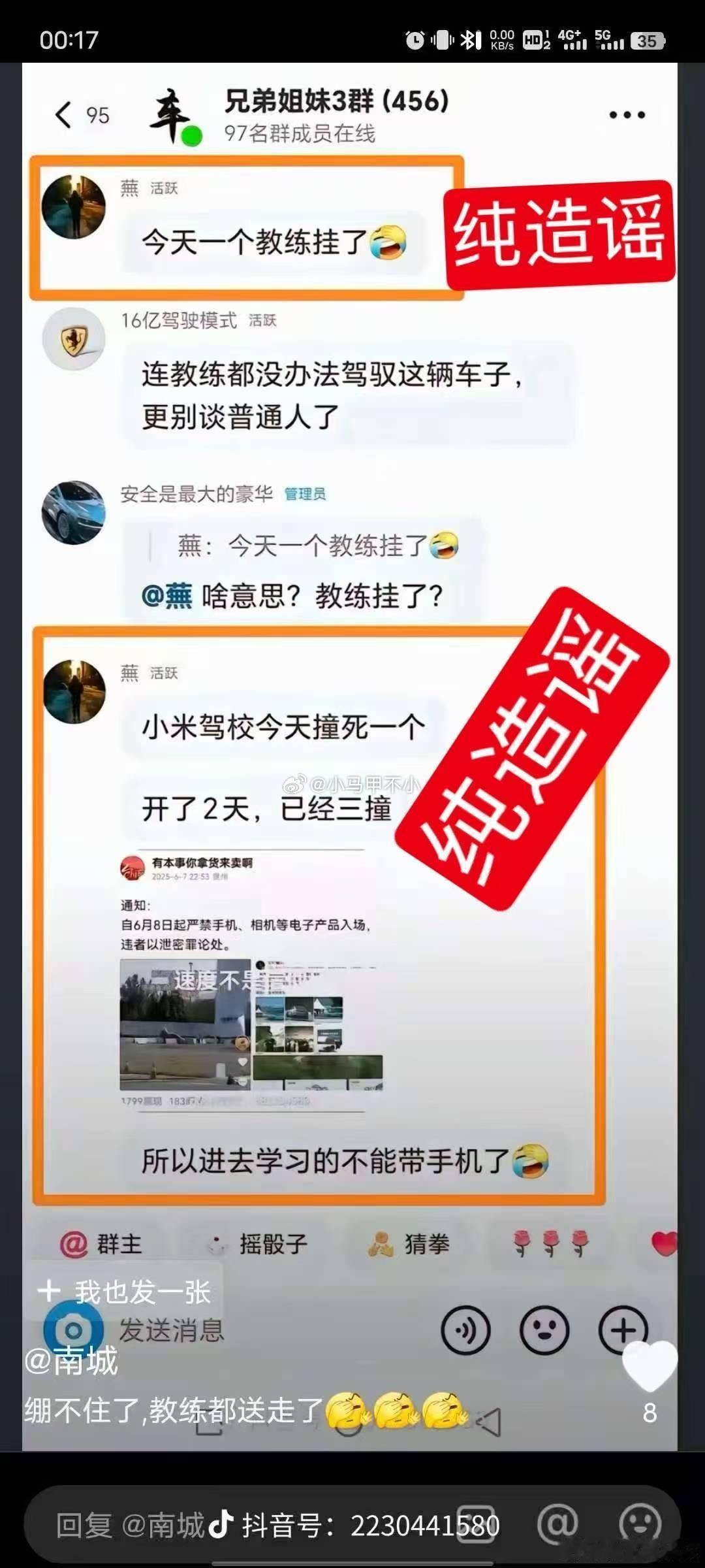 明目张胆的的造谣，小米法务部该出手了，抓几个典型 [怒][怒][怒]汽场全开 新