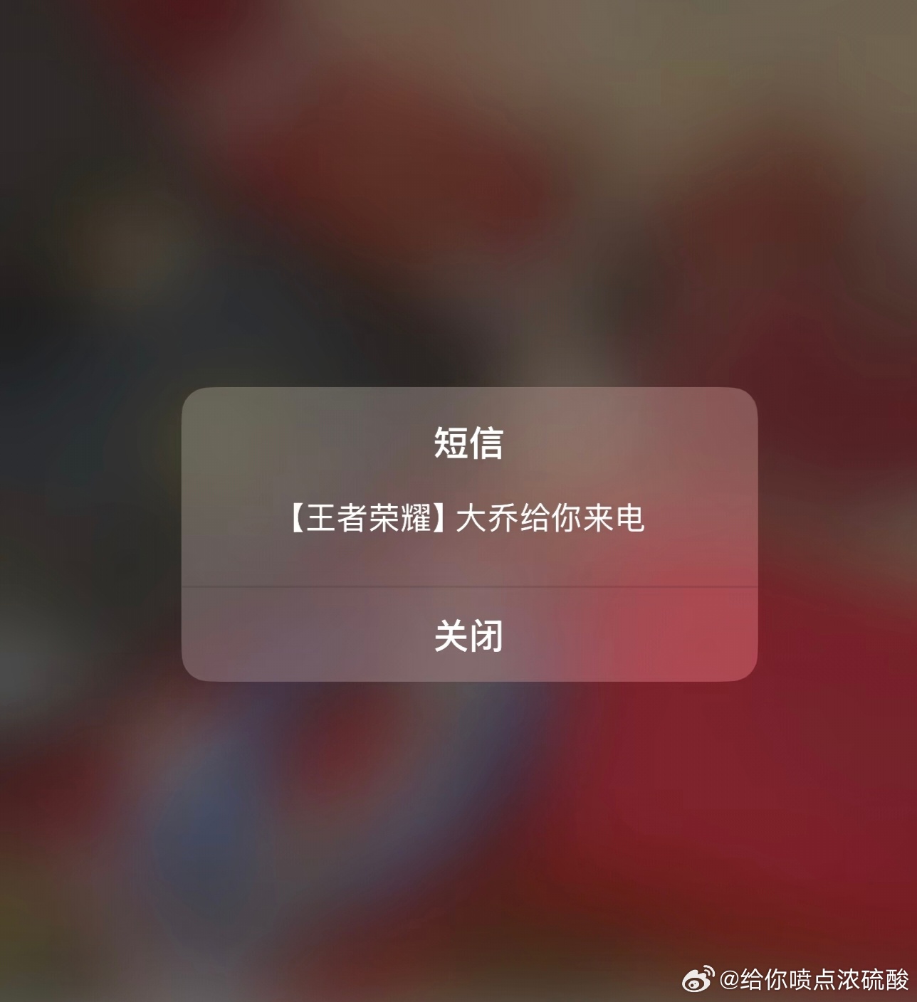 王者荣耀[超话]王者荣耀周年庆电话 大乔来打电话了[爱慕] ​​​