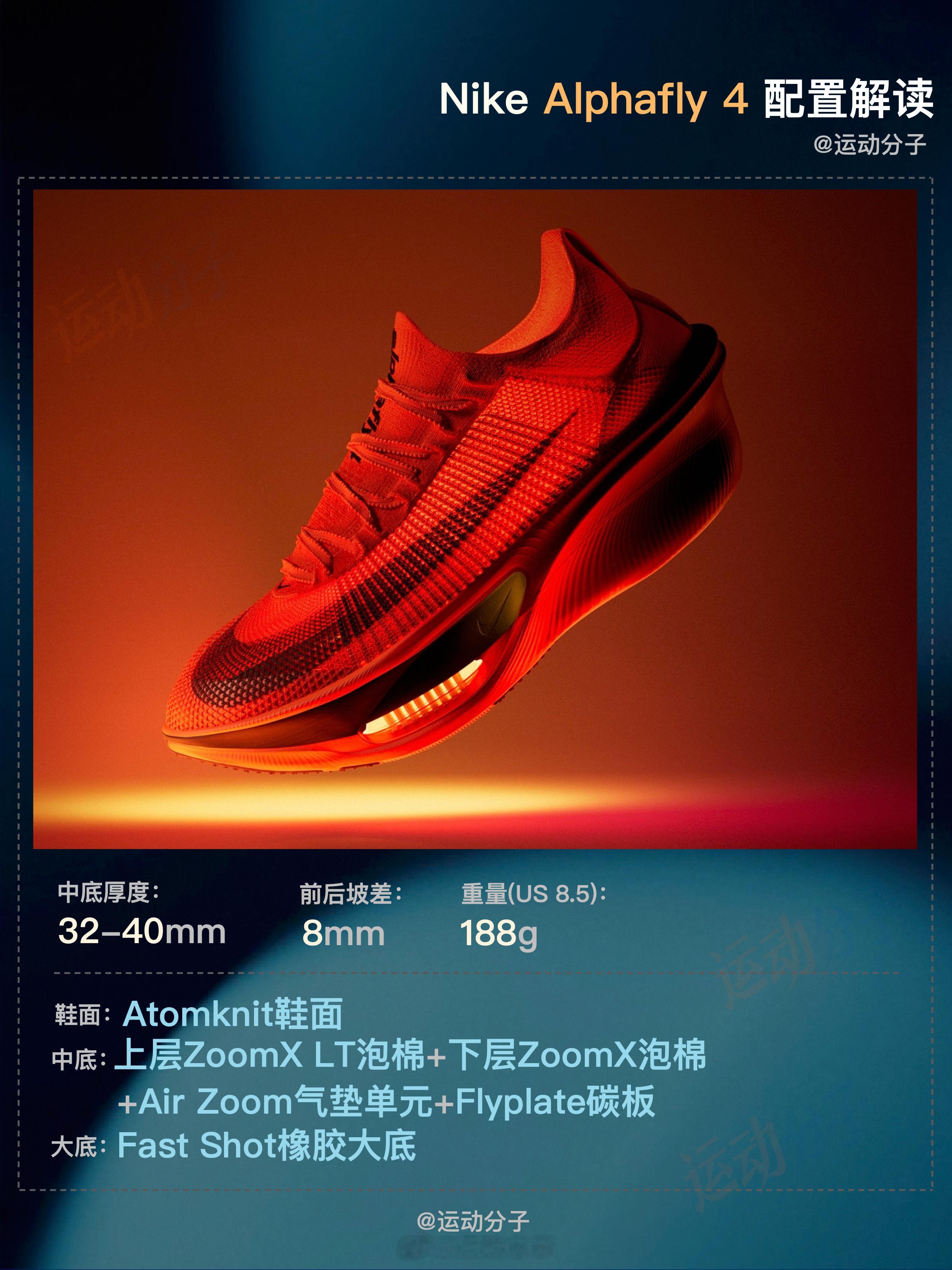 Alphafly 4后，耐克更新了针对马拉松和路跑的比赛日竞速系统，Apex、A