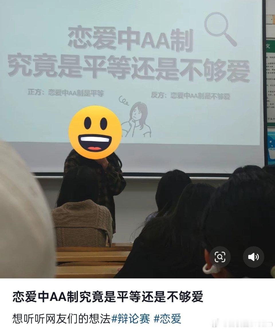 恋爱中AA制究竟是平等还是不够爱？ 