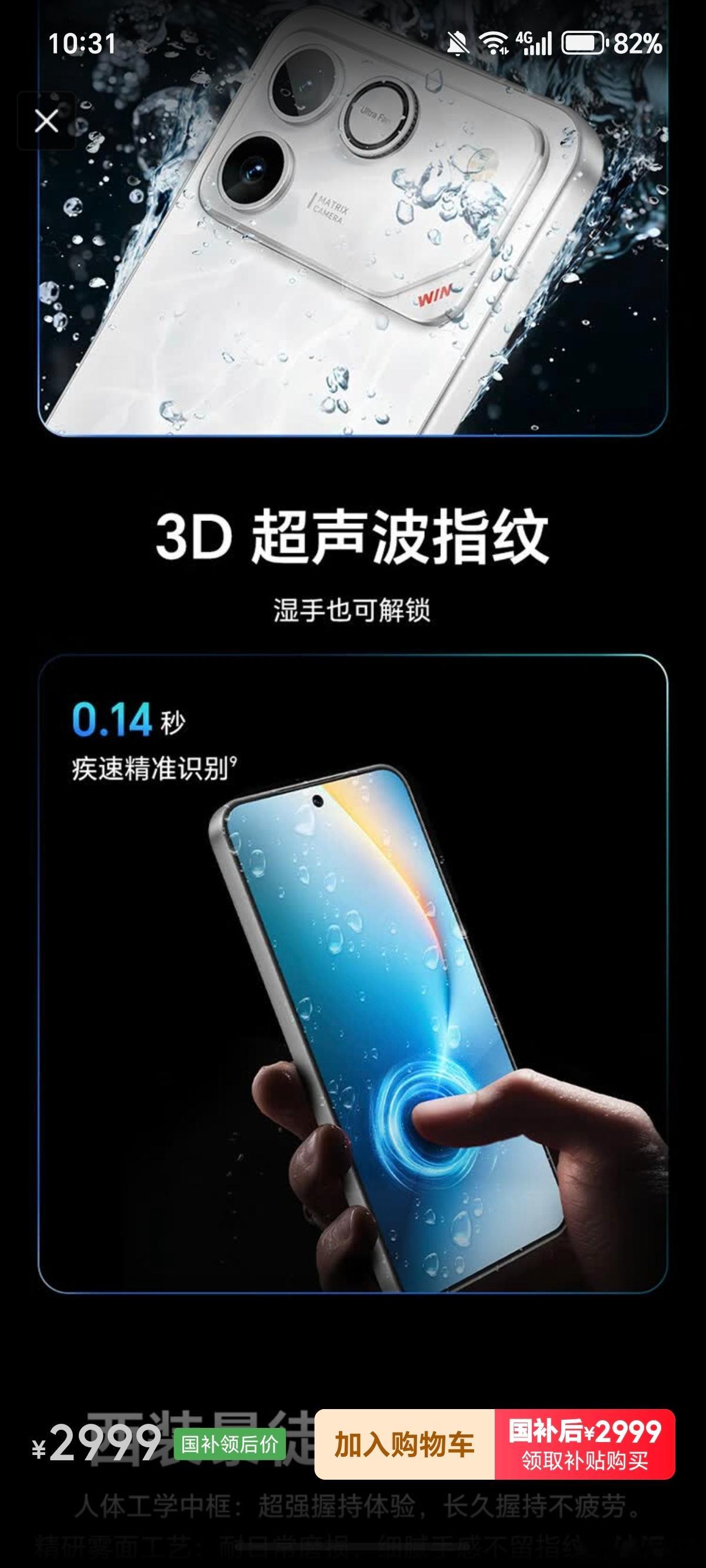 荣耀WIN RT的含金量还在上升，看了一下昨晚发布的红米K90Max，虽然没有涨