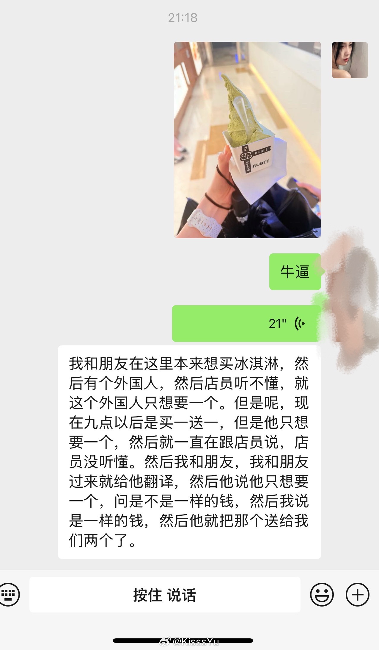 前两天来是中彩票，今天来又是免费冰淇淋郑朋真是小福星啊