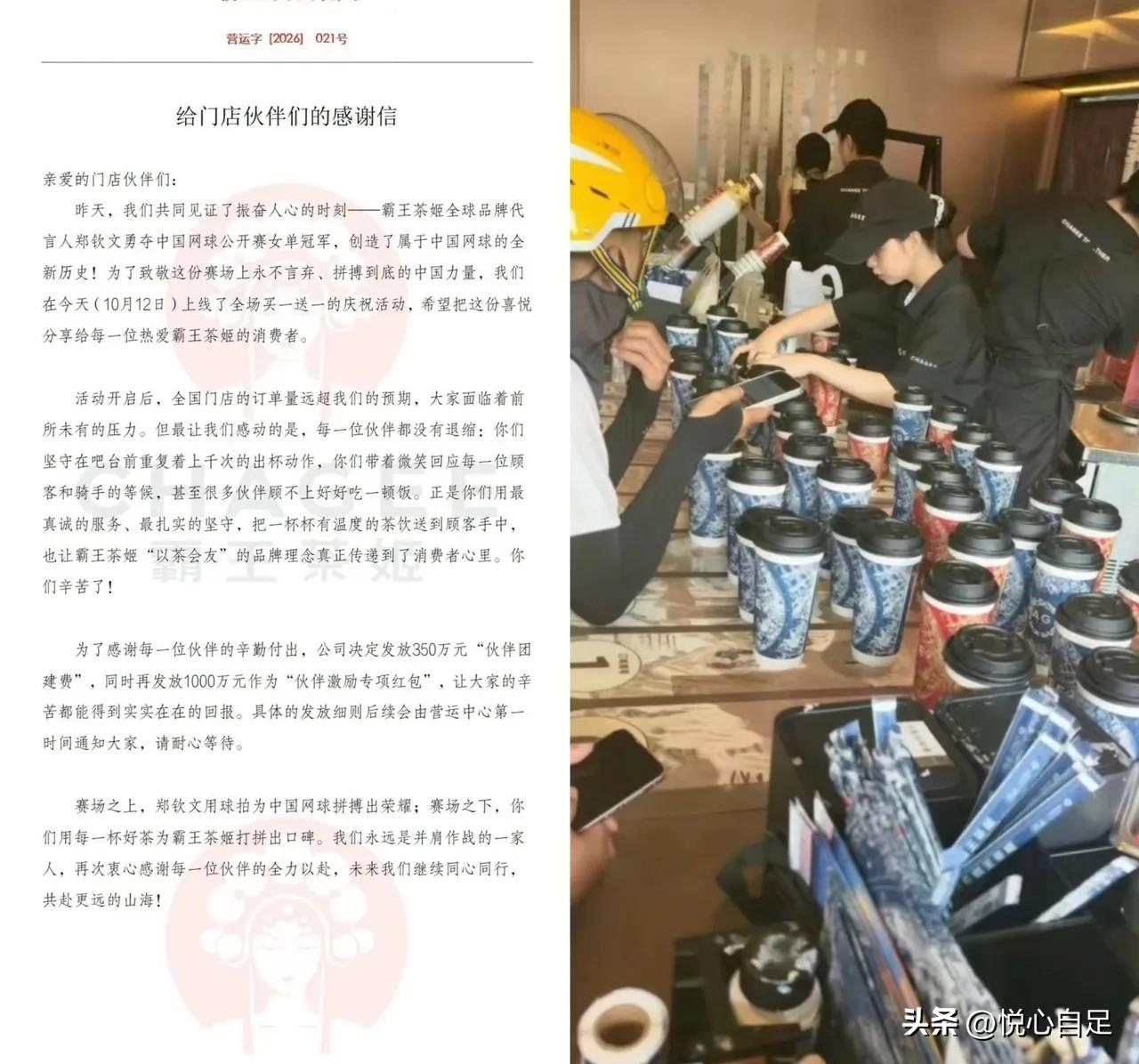 霸王茶姬给所有老板上了一课。

你可以让员工加班，

也可以让员工身兼数职，但是