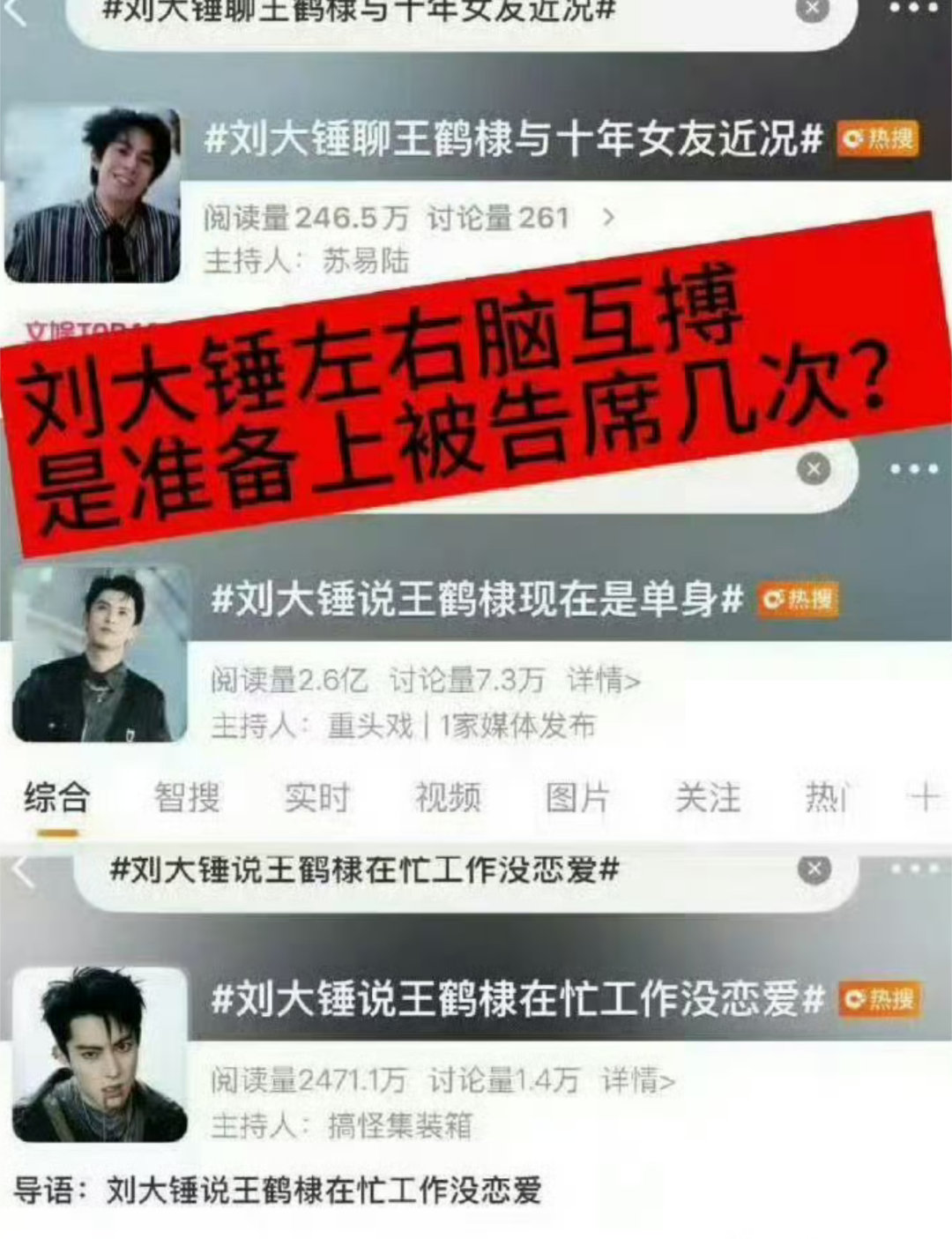 曝王鹤棣跟十年女友还在一起狗仔是不是把别人当傻子 