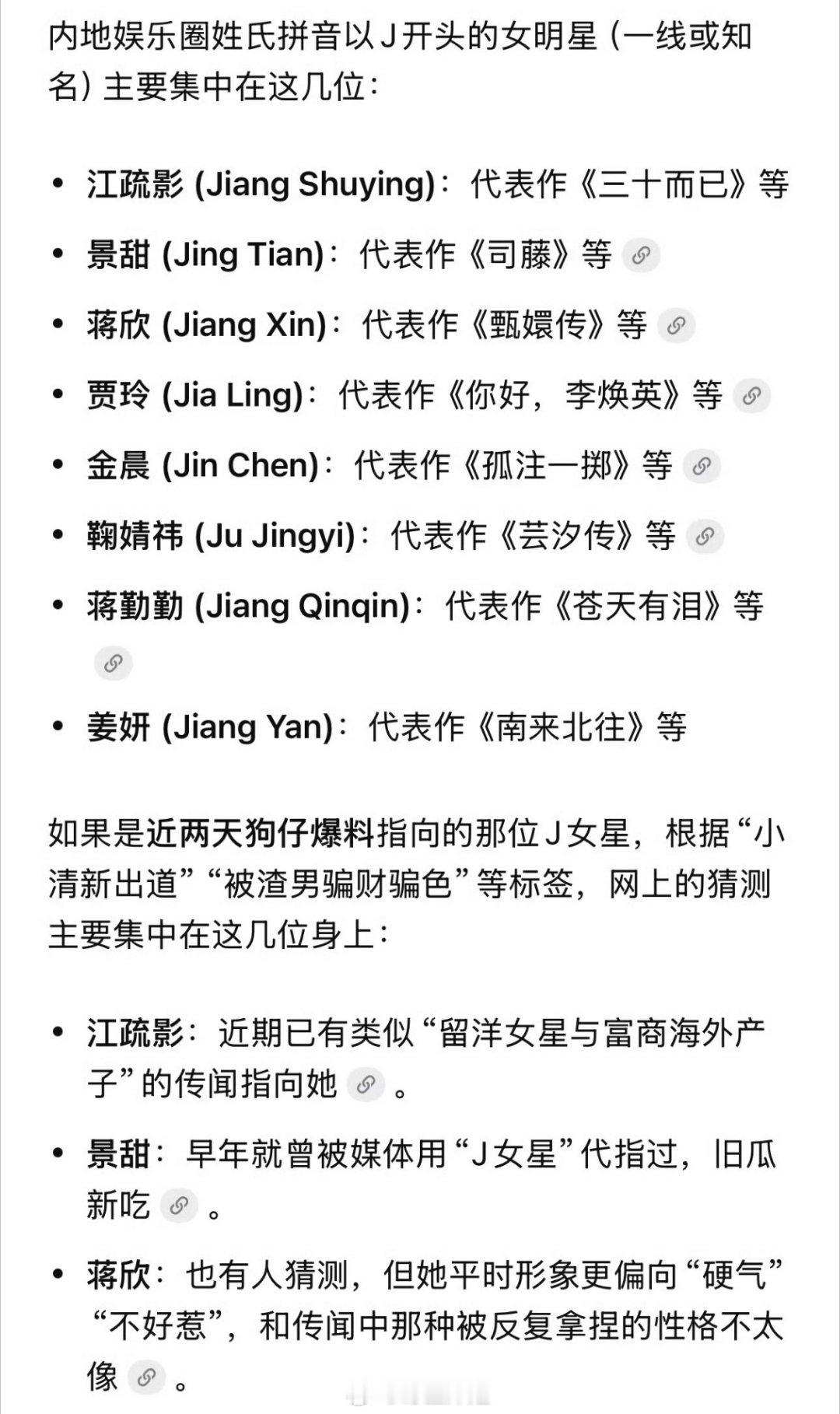 小清新出道不像景甜，像江疏影，但是被渣男骗又不像江疏影，所以感觉都不太像曝顶流女