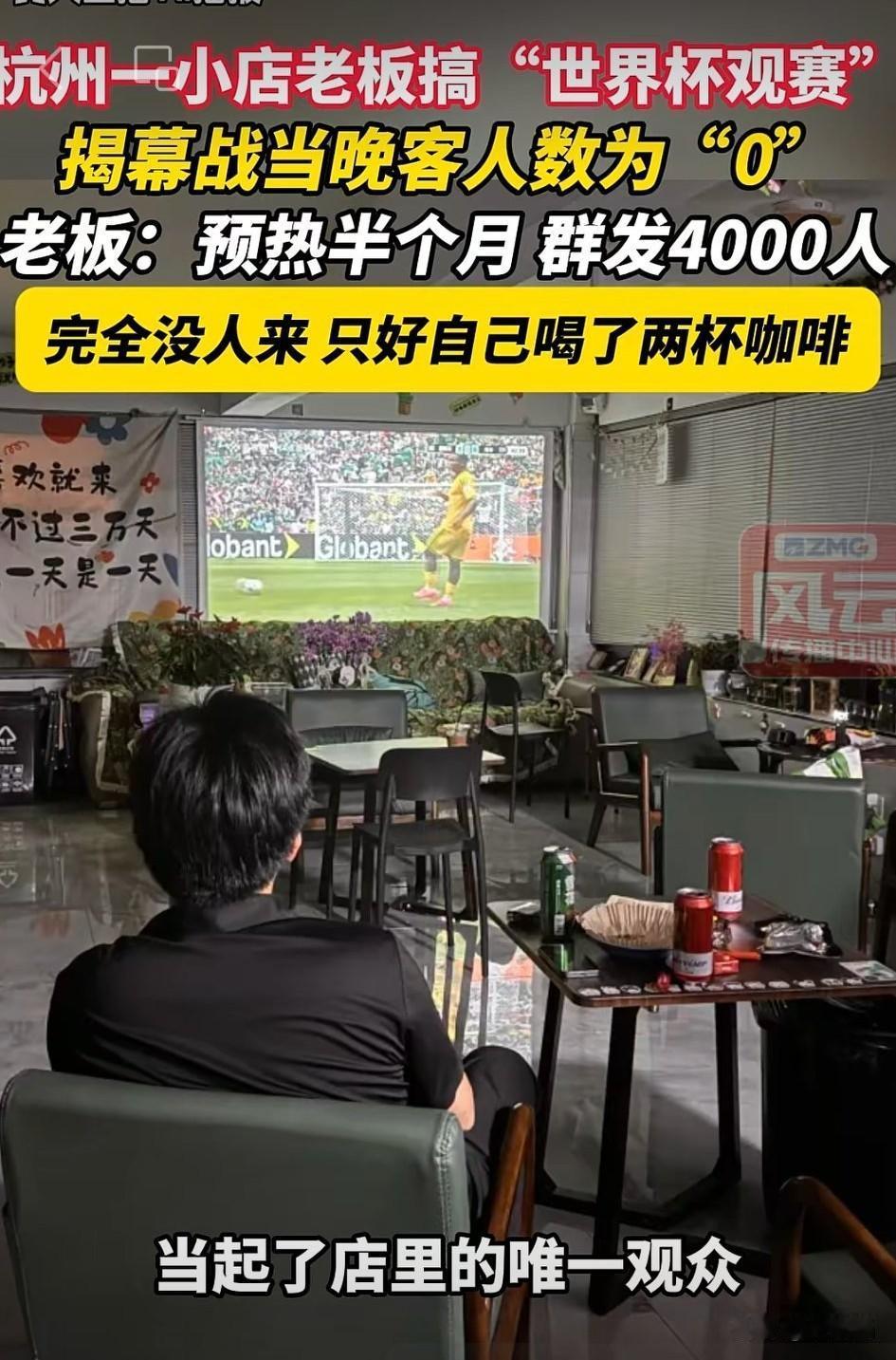 爱看世界杯的都已中老年，新年轻人宁愿为王者荣耀通宵，也不会为世界杯通宵。中年人不