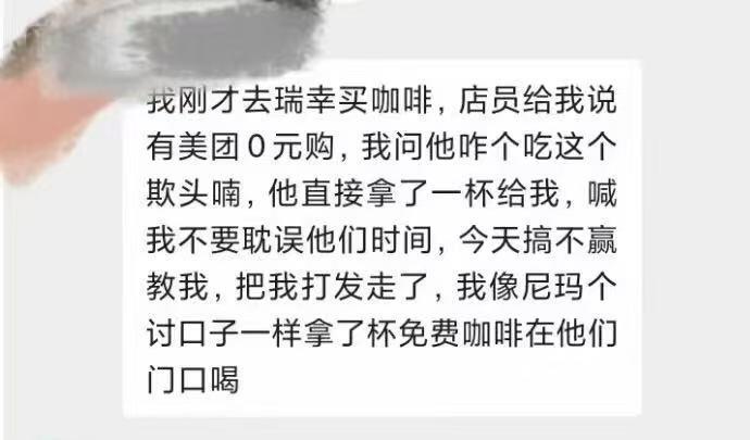 点了杯奶茶商家倒欠我五毛钱外卖的这波商战要给老子笑死，早上的0元咖啡已经喝到了[