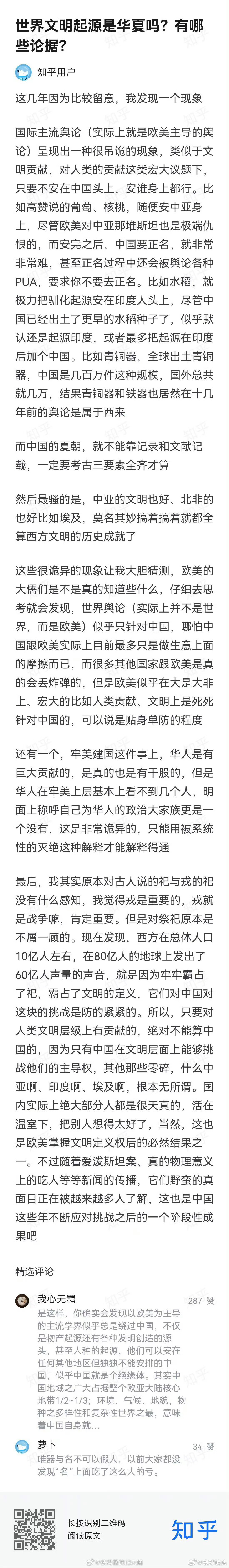 寰球镜头西方伪史 一个很明显的例子就是，你一说西方伪史，就好像踩到它们的尾巴似的
