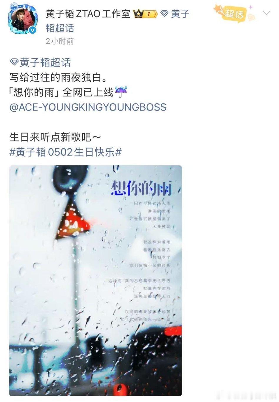 黄子韬巡演官宣 黄子韬太宠粉，生日发了新歌又官宣了演唱会，这次演唱会舞台+编排全