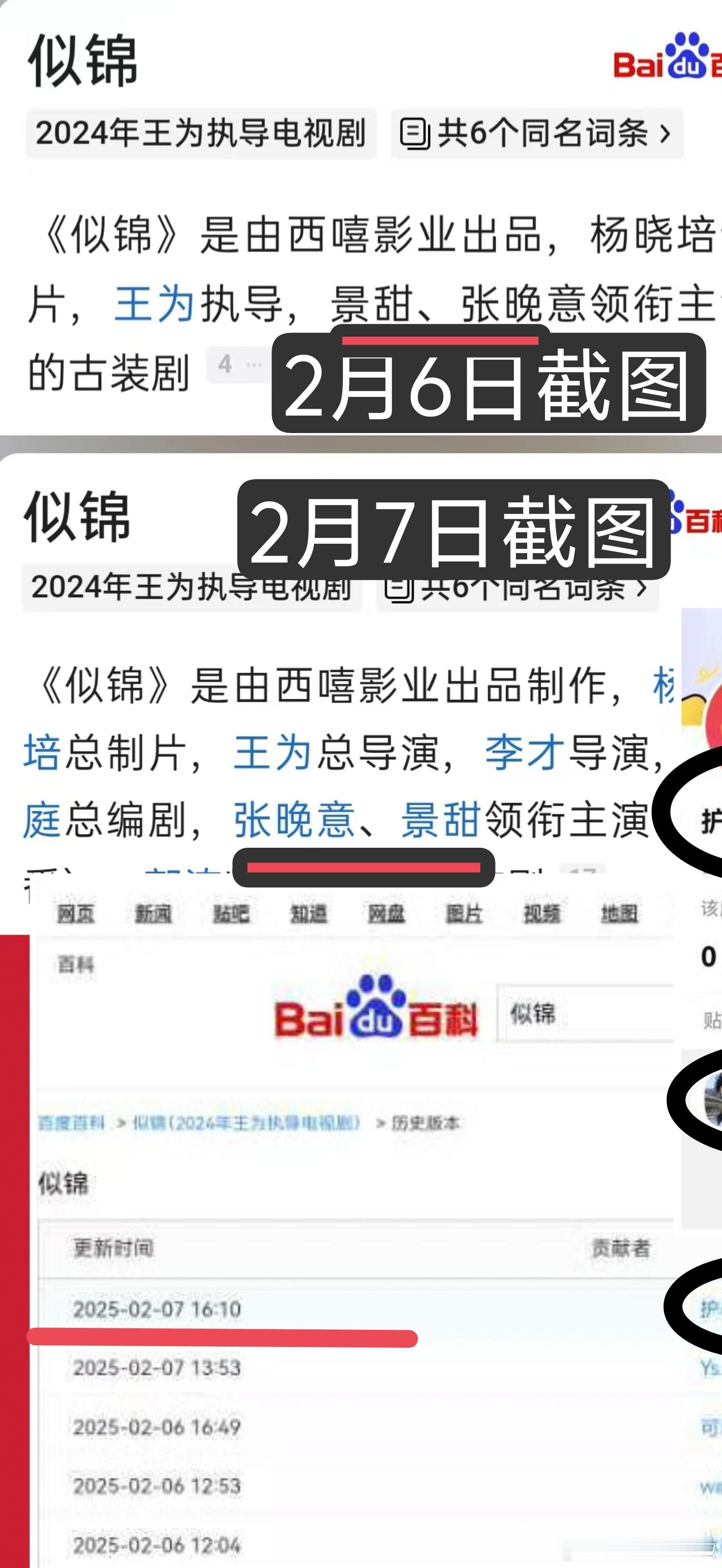 改来～改去～看来大家真的很在意番位 