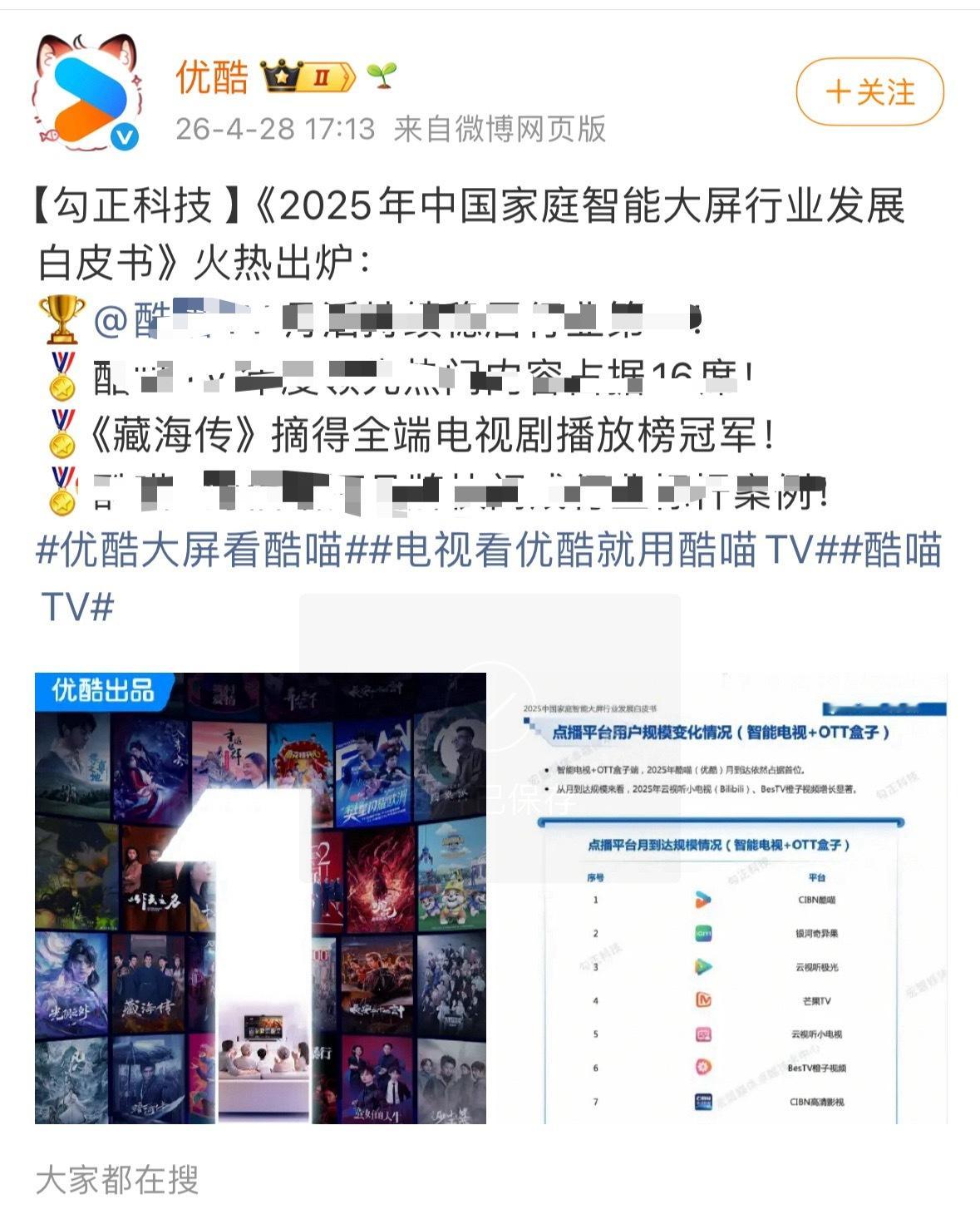 藏海传的战报就是这样永无止境的发，全端年冠不解释