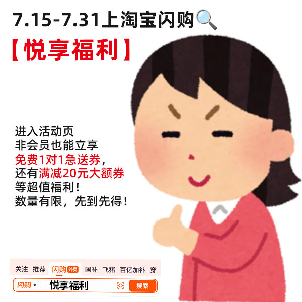 淘宝闪购代言人张凌赫 跟着代言人挖掘平价外卖福利，免费急送加大额满减，日常开销更