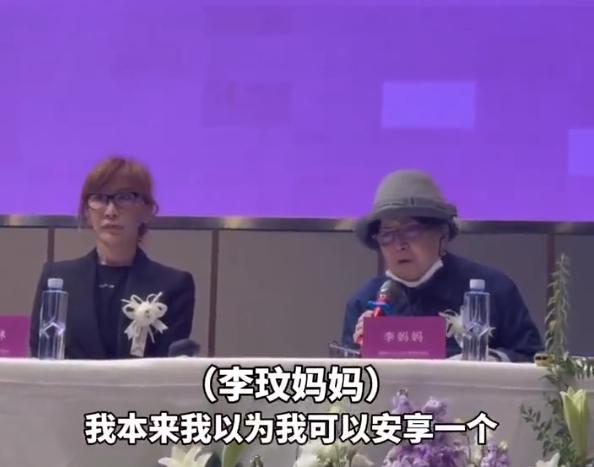 听李玟妈妈泣诉女儿的离开，真的好心疼。
一个85岁的老人，声音哽咽地说着女儿曾经
