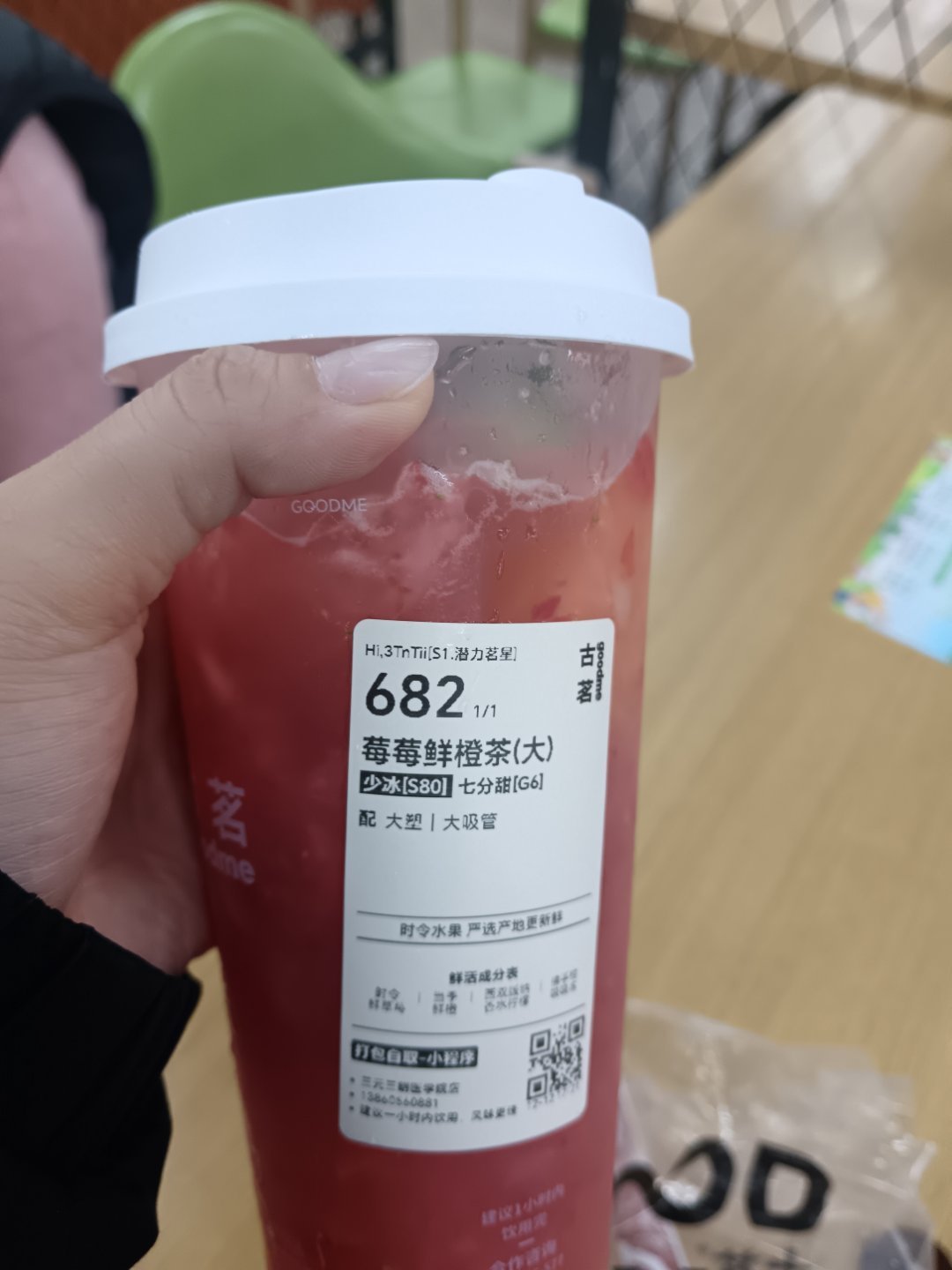 这个新品还不错！