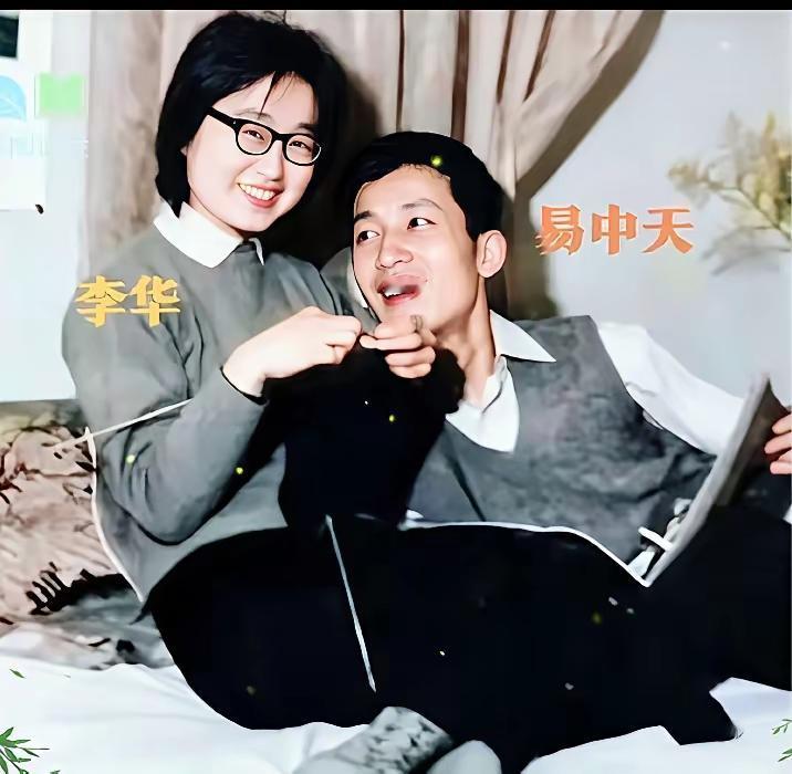 看到易中天刚结婚不久和妻子李华在床上的留影，那柔情蜜意简直溢出屏幕。易中天可是知