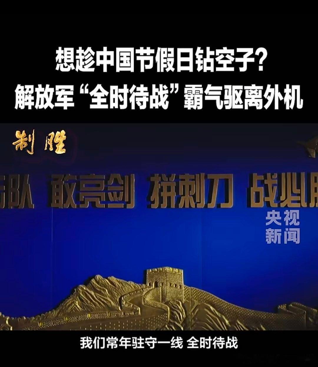 【中美黄海“惊魂6分钟”，央视首度揭开对峙事件真相，信号极不一般！】全时待战7月