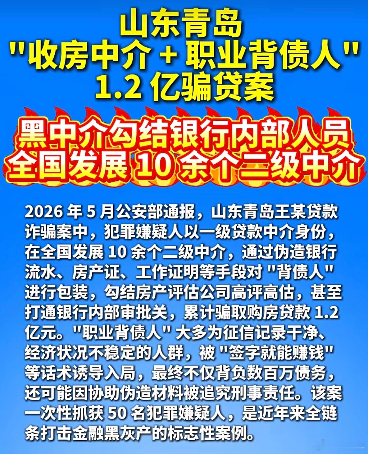 听说过有这么个货在操作，感叹真是胆大。为了钱敢冒这么大的险，出来混是要还的。