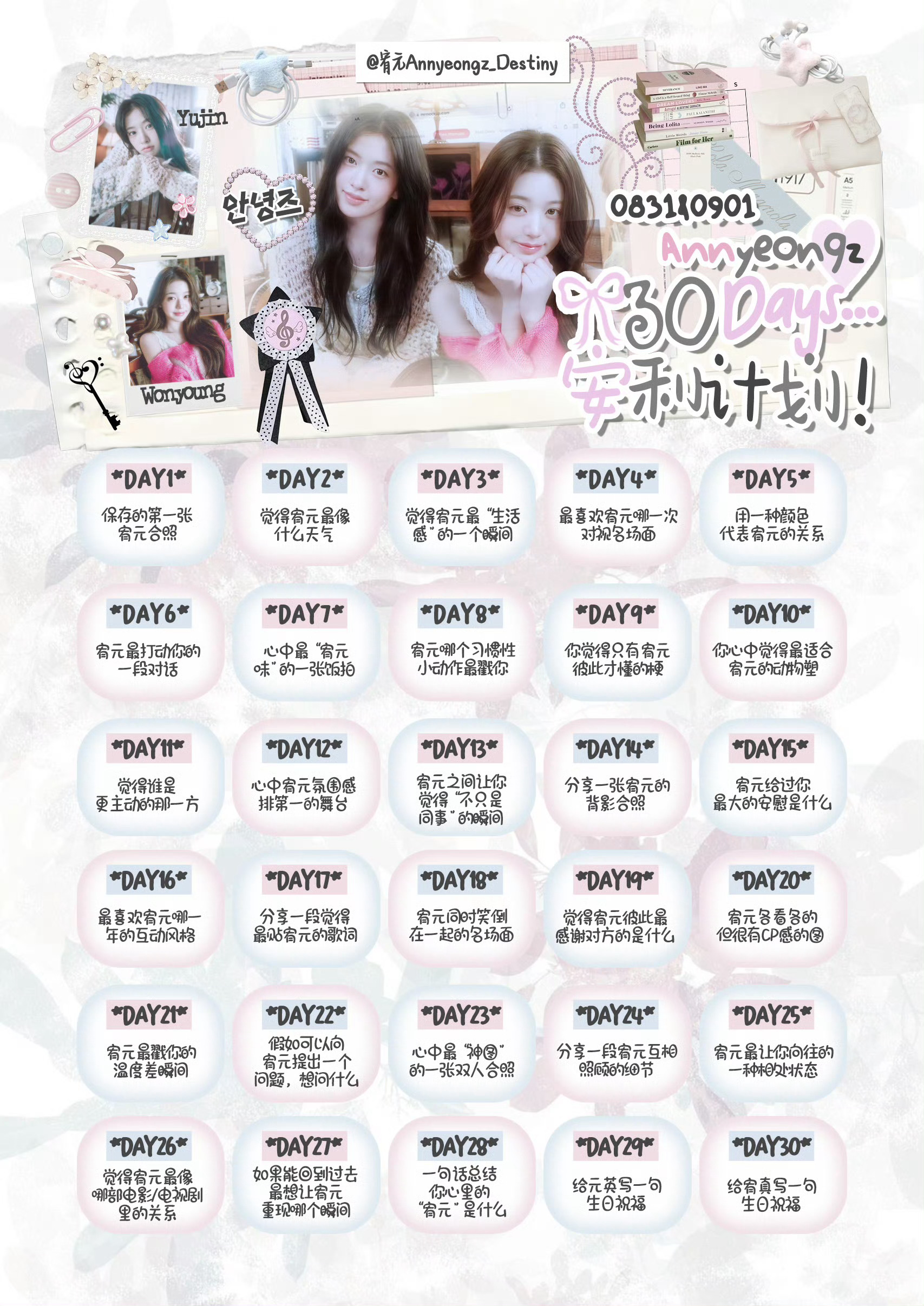 宥元宥元30天安利计划 day11:矮义务 