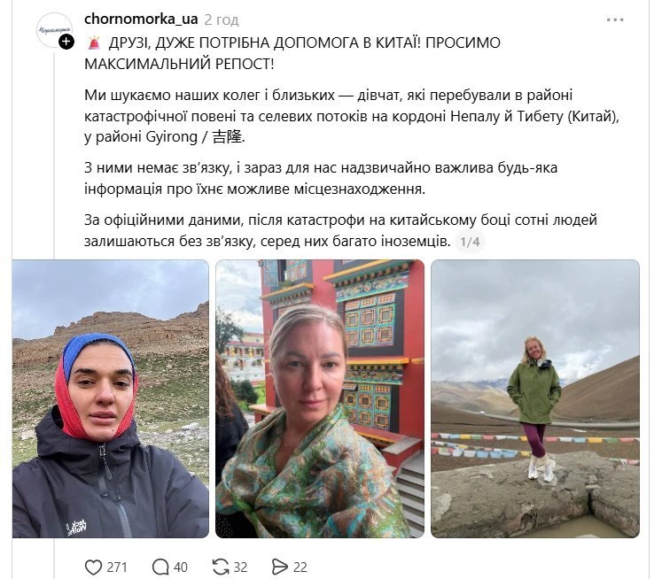 🇺🇦💔 他们前往喜马拉雅，为乌克兰和平祈祷，却在尼泊尔特大洪灾中失踪8月2