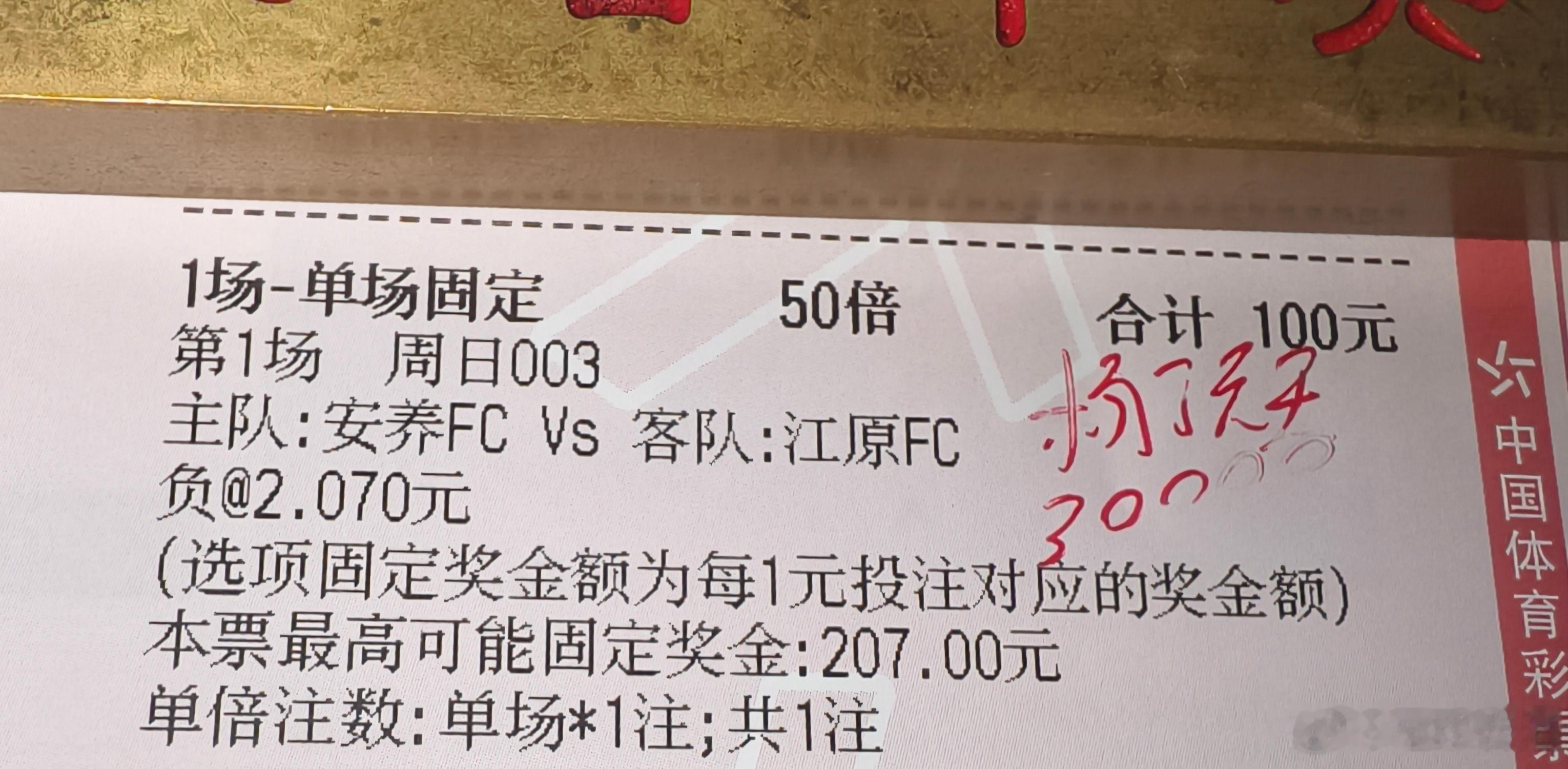 韩职日职参考，杨总追连！ ​​​