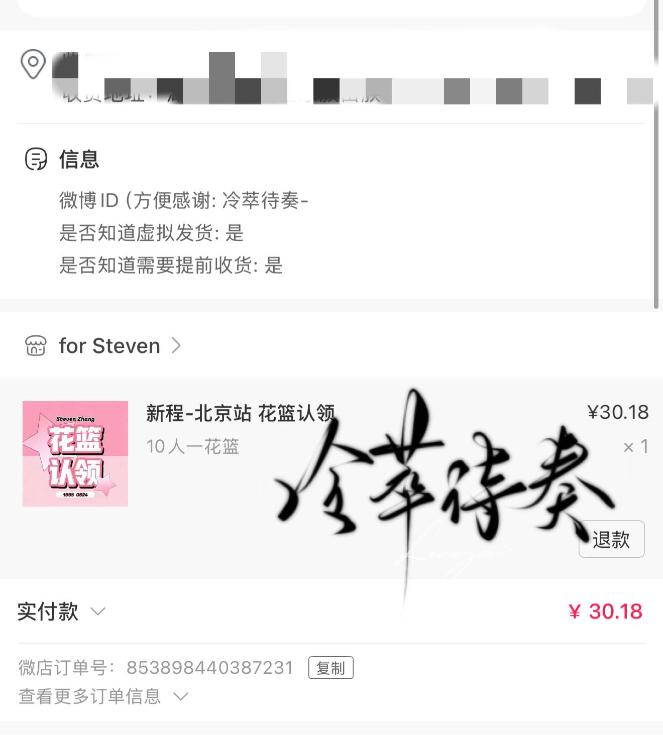 张新成0824生日快乐 zxc张新成新程newjourney演唱会 北京见啦🥰