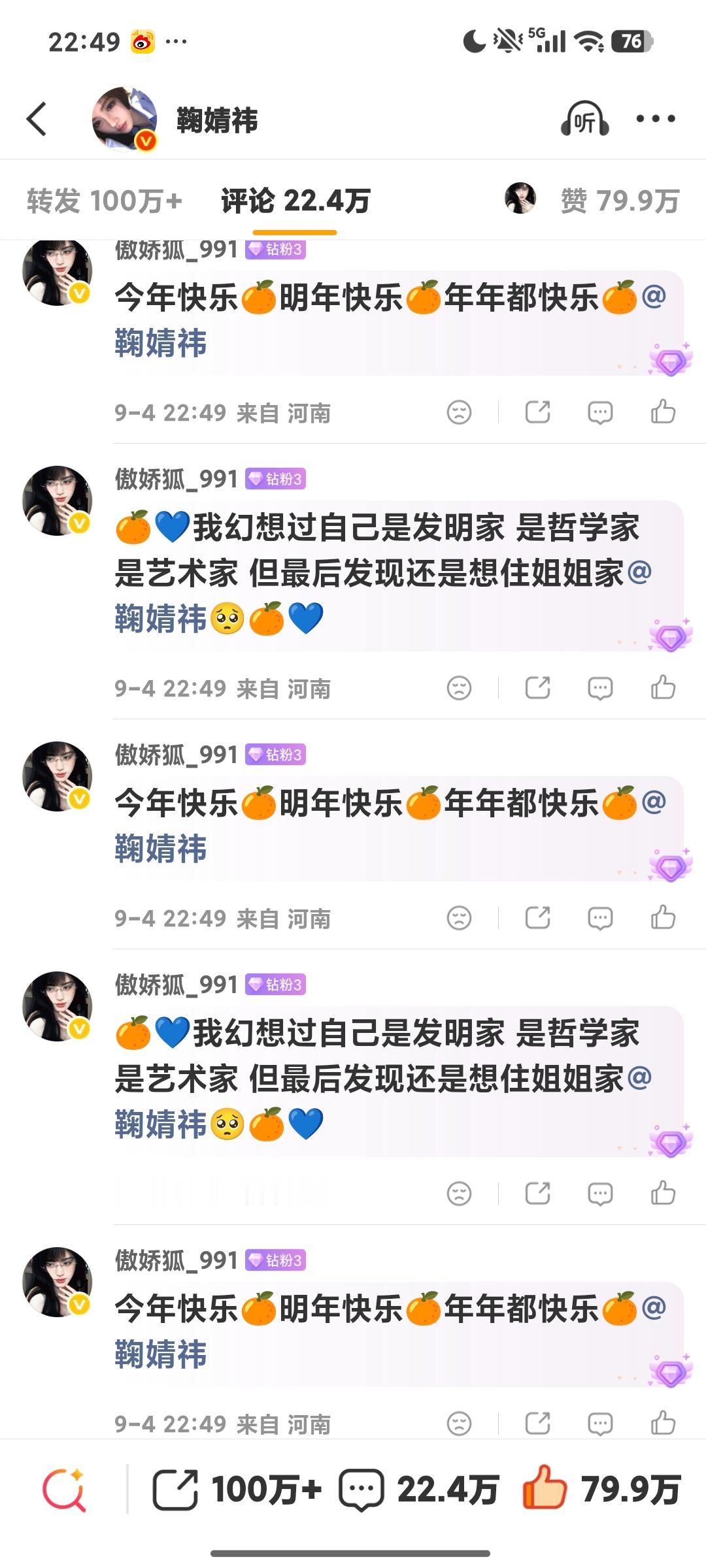 🍊工厂唠嗑来跟鞠婧祎唠嗑啦鞠婧祎 🍊鞠婧祎苏绿夏 ​​​
