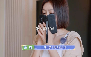 “内娱白月光”秦岚,怎么成了抽象乐子人?网友：但凡少接两句话，嗓子也好了！！！[