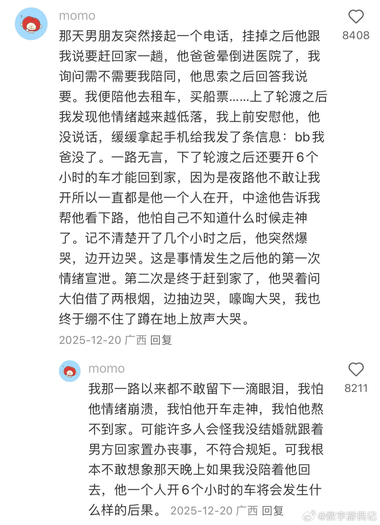 评论区打开了一本叫亲情的书，最后一个真的忍不住点赞了。哪个瞬间让你觉得父母很爱你