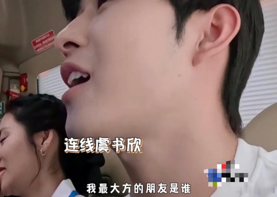 #田嘉瑞说最漂亮的朋友是虞书欣#虞书欣对朋友就是很大方啊，在每个朋友的嘴里都是好