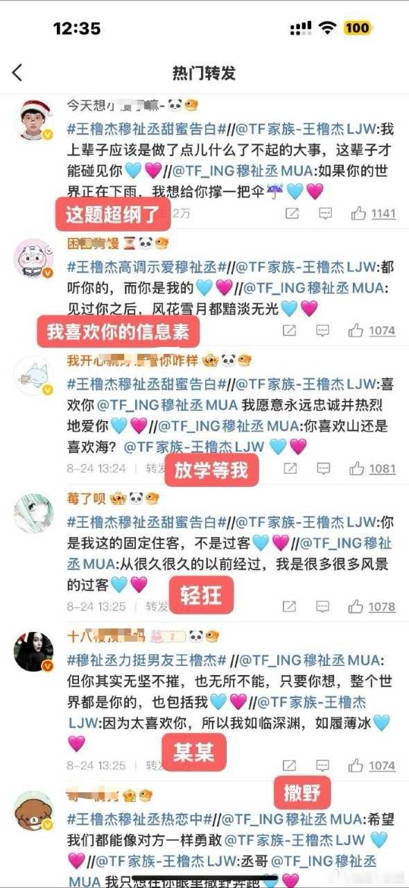 橹穆 小说妹轮到你们了。热门bl小说热词都是lmp的啦！伪装学渣，某某，轻狂，撒