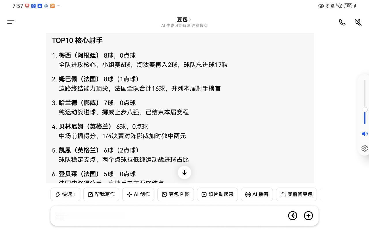 决赛如果是西班牙-英格兰，
阿迪-耐克
也挺有看点的，
复刻欧洲杯西班牙夺冠，