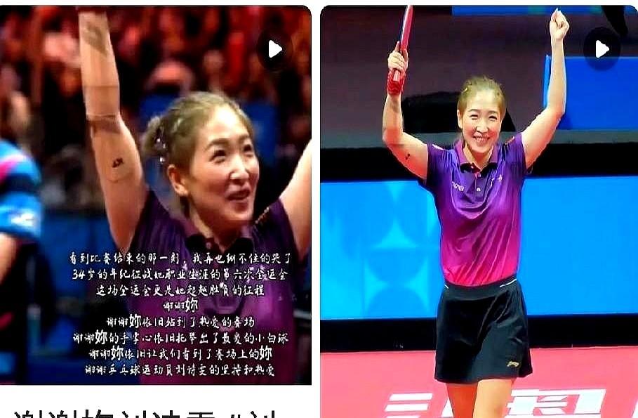34岁，副主席，手腕里还嵌着钢钉，刘诗雯却再次站在全锦赛球台边。

年轻人问她图