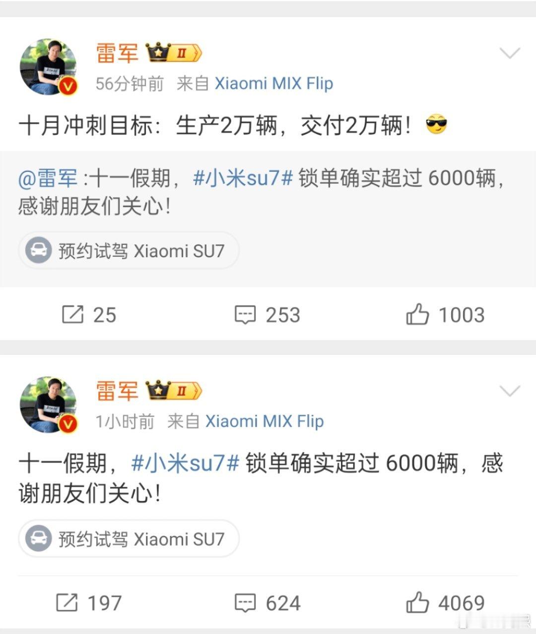 雷总发文称:#小米SU7假期锁单超6000辆#有一说一，仅凭一辆车就能做出如此成