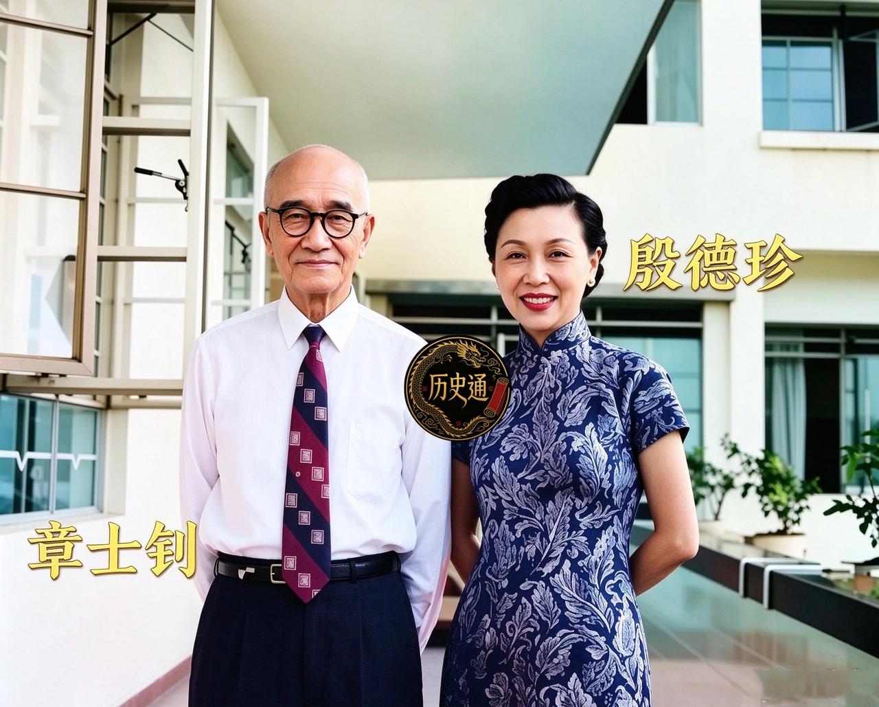 这是章士钊与小自己三十四岁的第三个夫人殷德珍。一九四一年的上海滩，灯红酒绿还没被