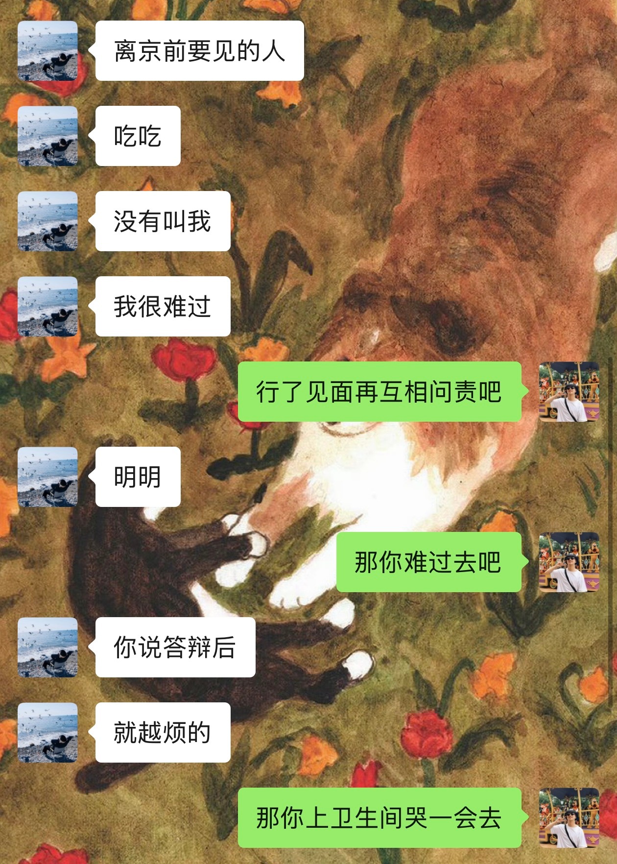 面对研究生室友问责，我山菊人格上线 