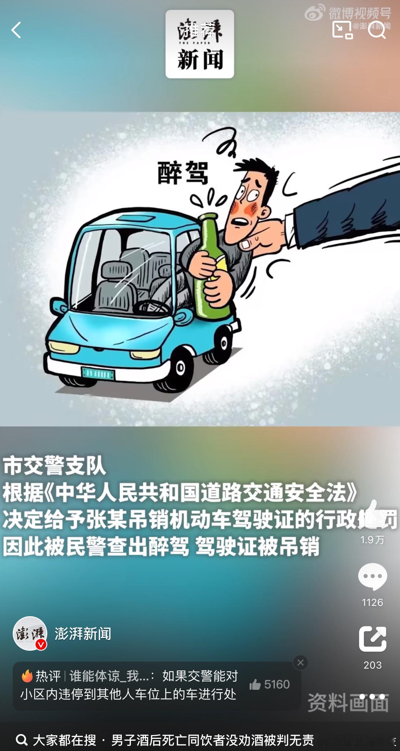 酒后小区挪车被认定醉驾司机起诉交警  我好像也听说酒后挪车不算酒驾，特意查了下才