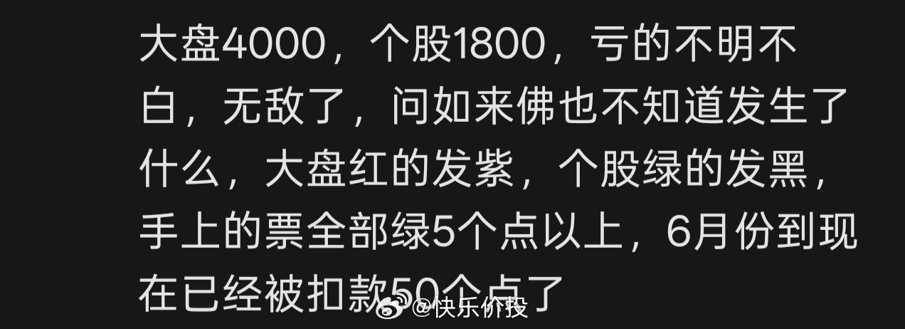 没买硬科技的差不多都是这么个情况 