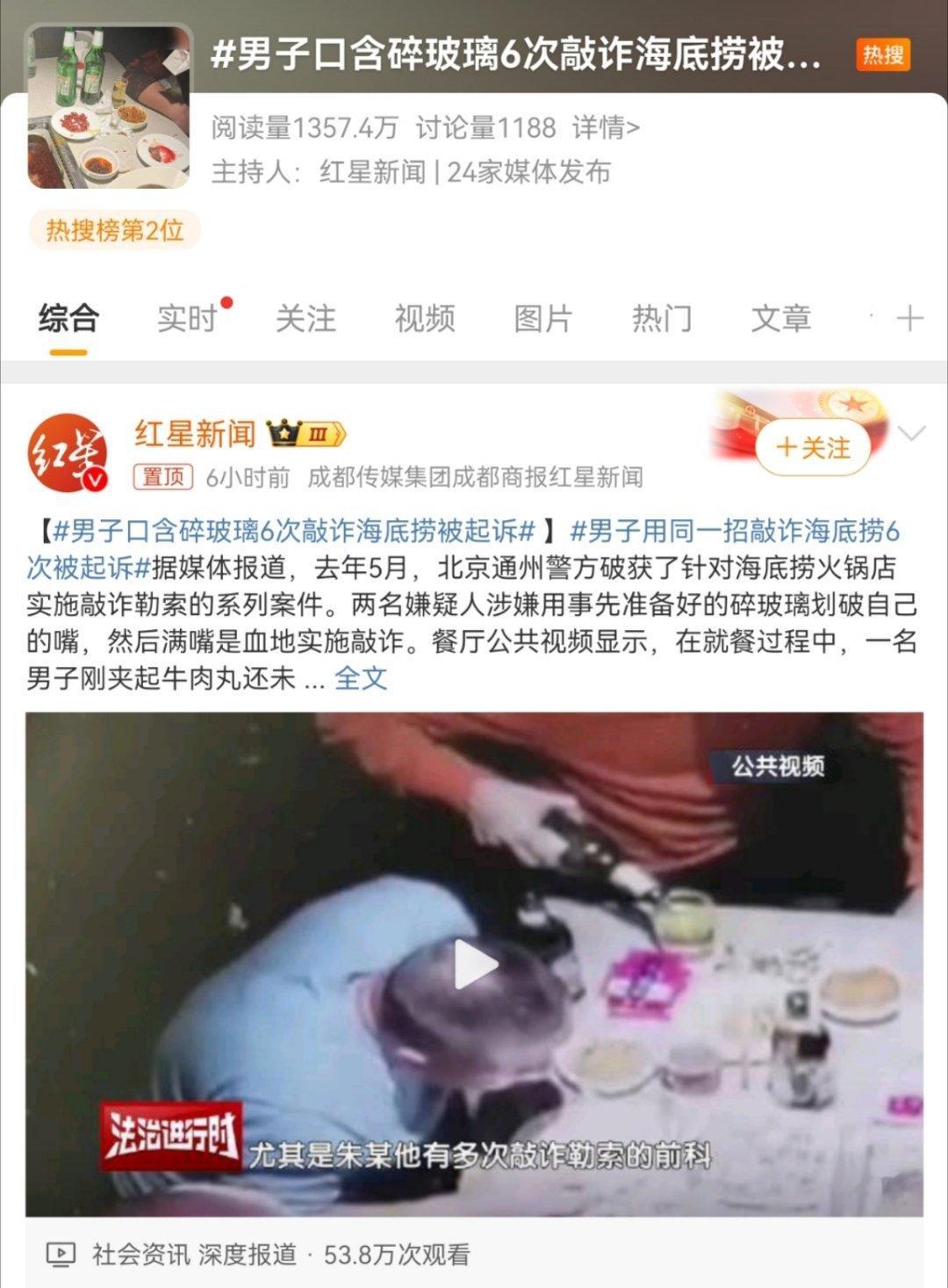 碰瓷和故意挑衅和故意敲诈勒索，也应该列入失信名单中，让他们自食其果，这样才能够打