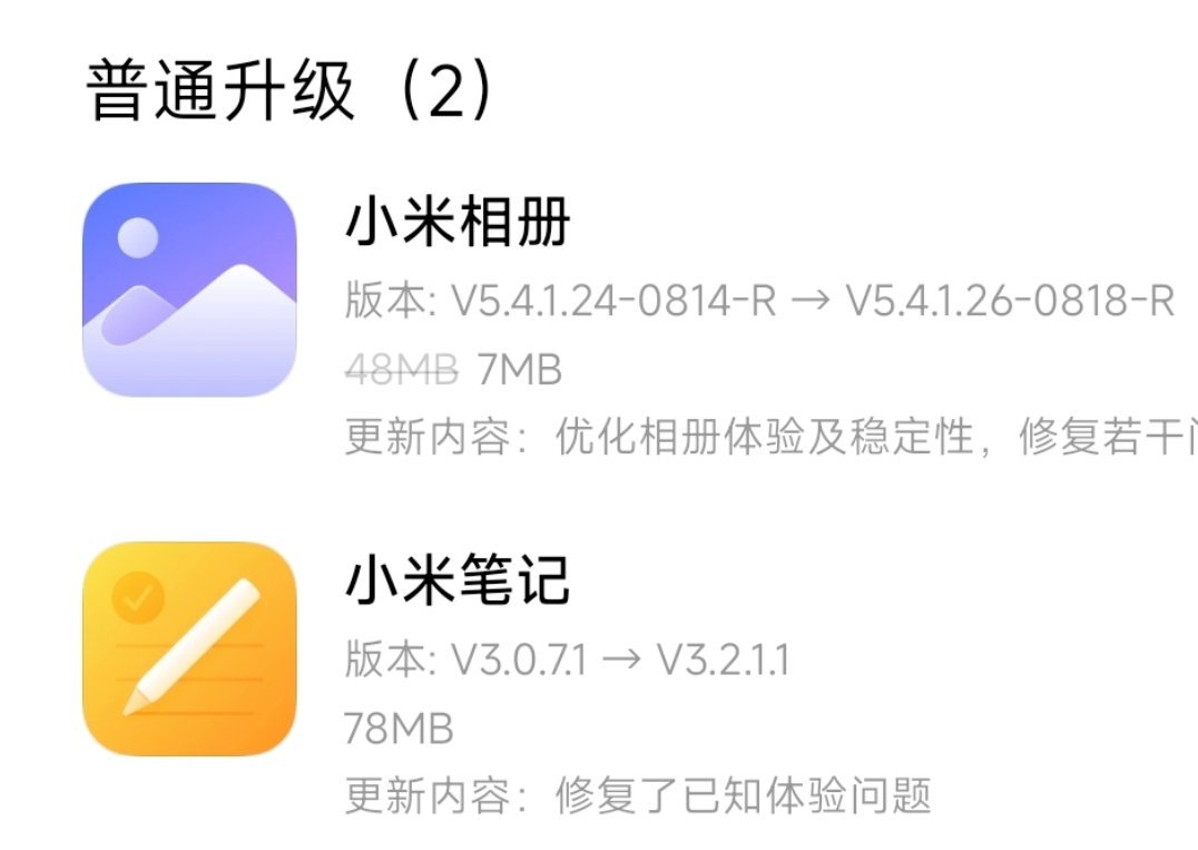 小米澎湃OS4 小米相册与小米笔记也推送升级啦 