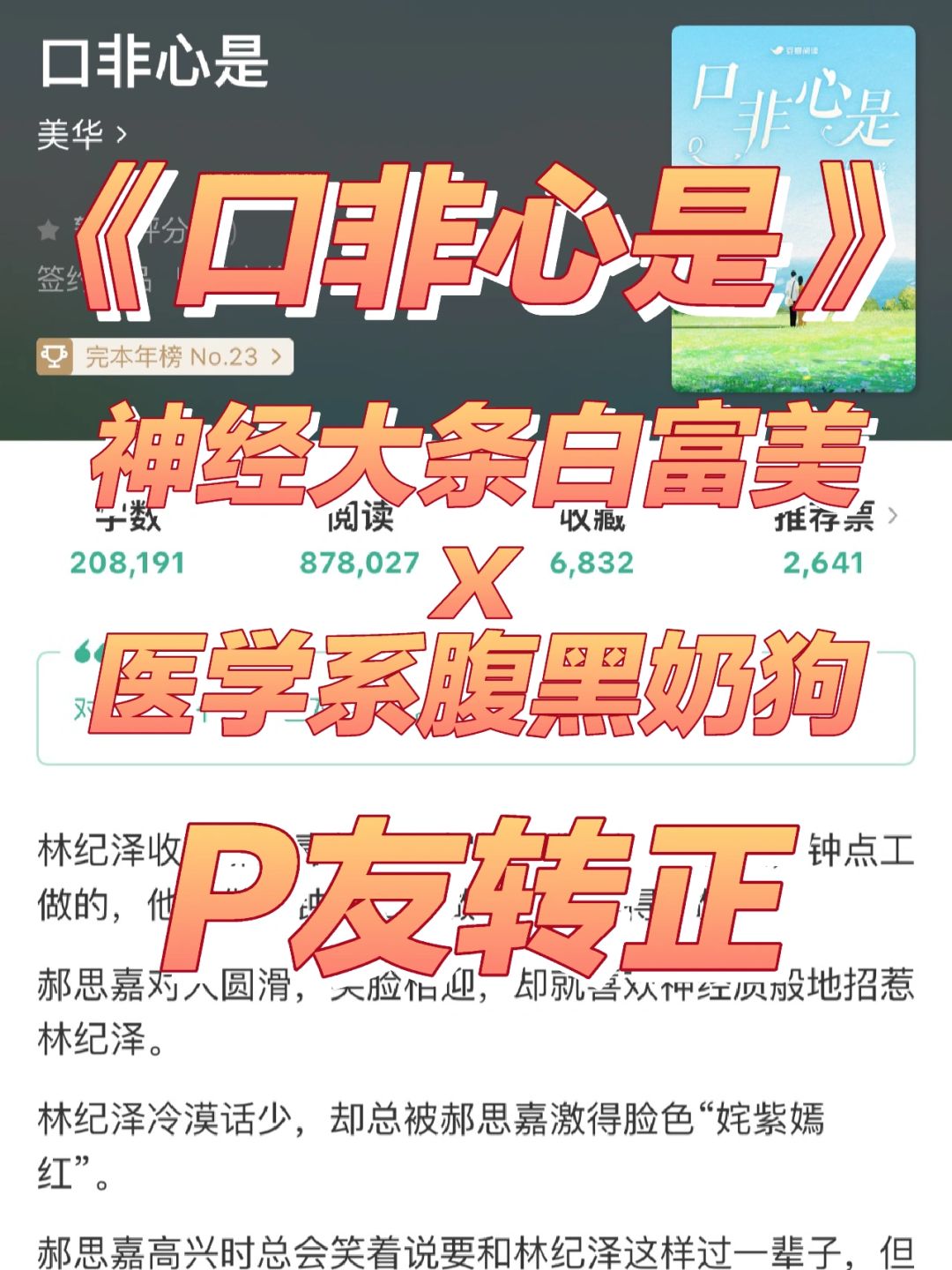 都去看！上得厅堂下得厨房的五好男友哪里找