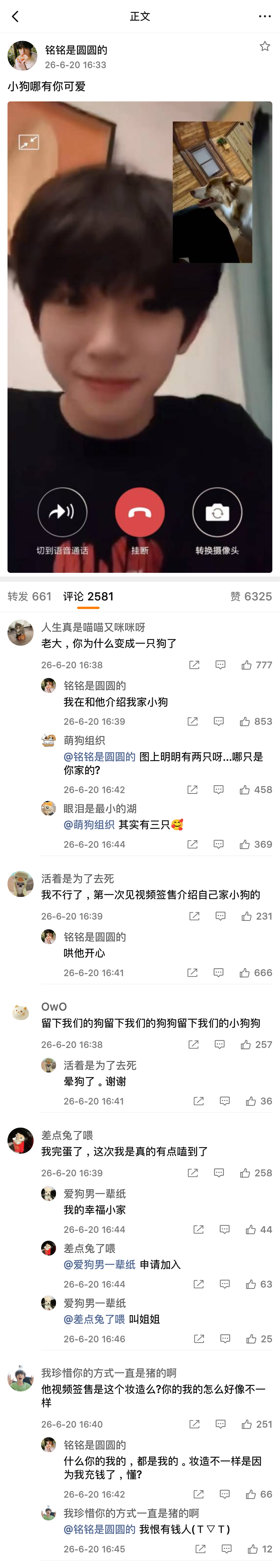 我完蛋了，这次我是真的有点磕到了 