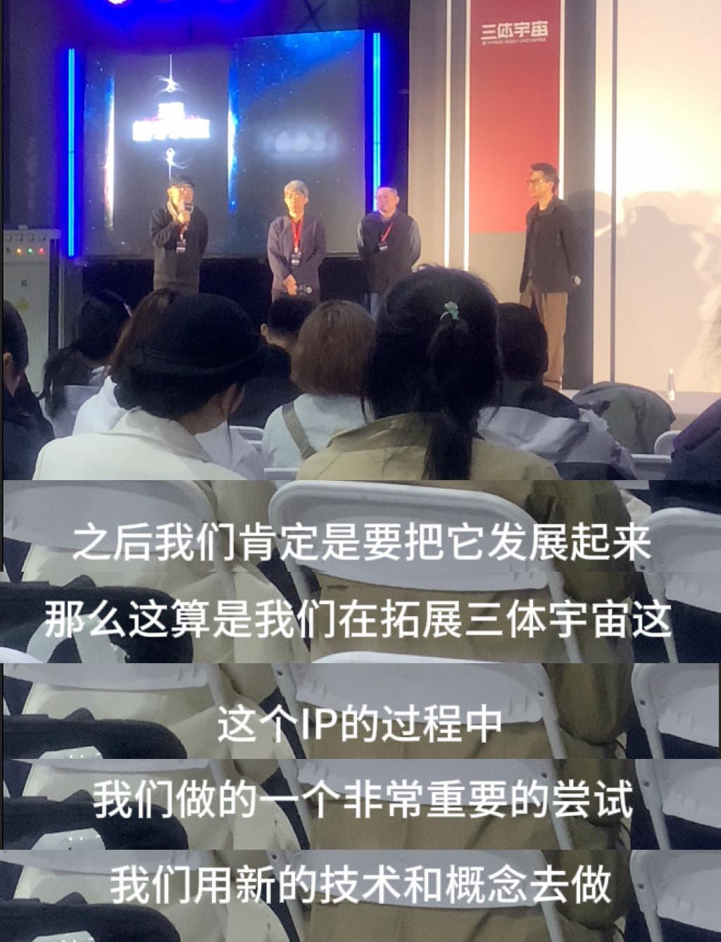 杨磊终于回来拍三体了三体电视剧主创重聚三体日 三体日的惊喜直接砸脸上，杨磊回归，