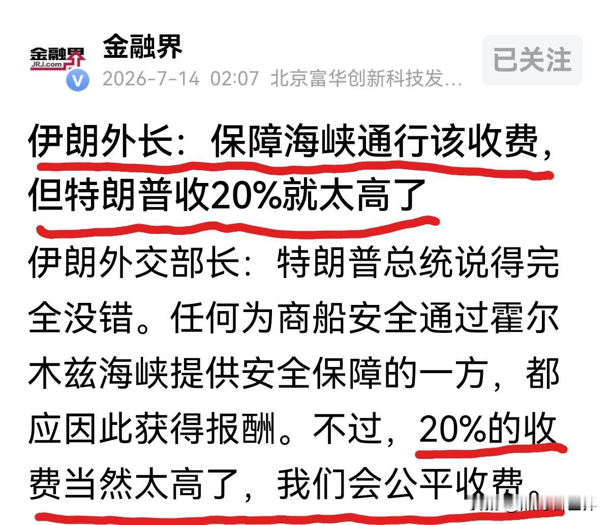 特朗普又双叒叕搞事了。

这次他把手伸向了霍尔木兹海峡，要当"守护者"，对所有过
