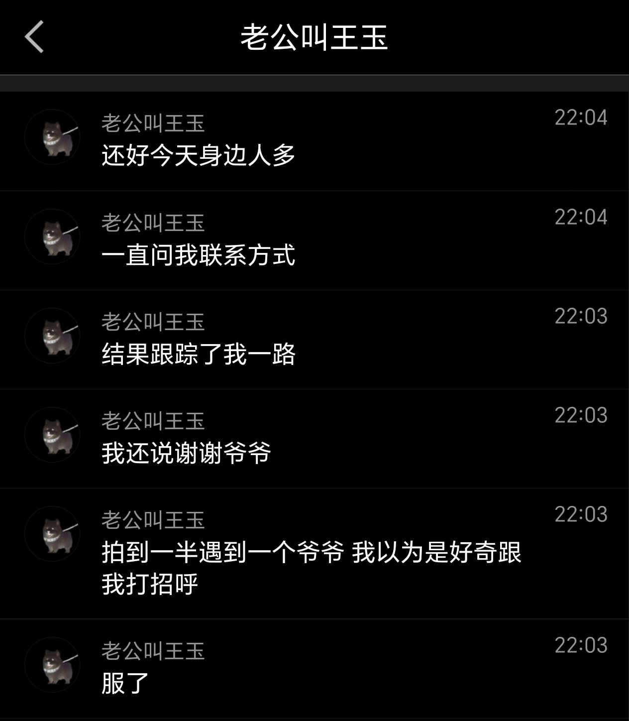 我去  这老登想干嘛劳布斯的 都快半截了还跟踪别人 