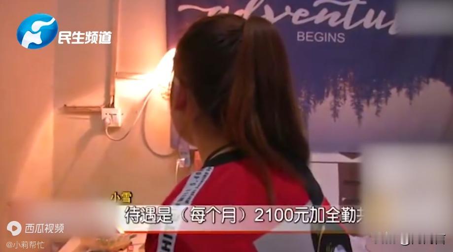 “黑心老板！”陕西，16岁的女孩来到餐馆打工，可她辛辛苦苦工作20天，不仅一分钱
