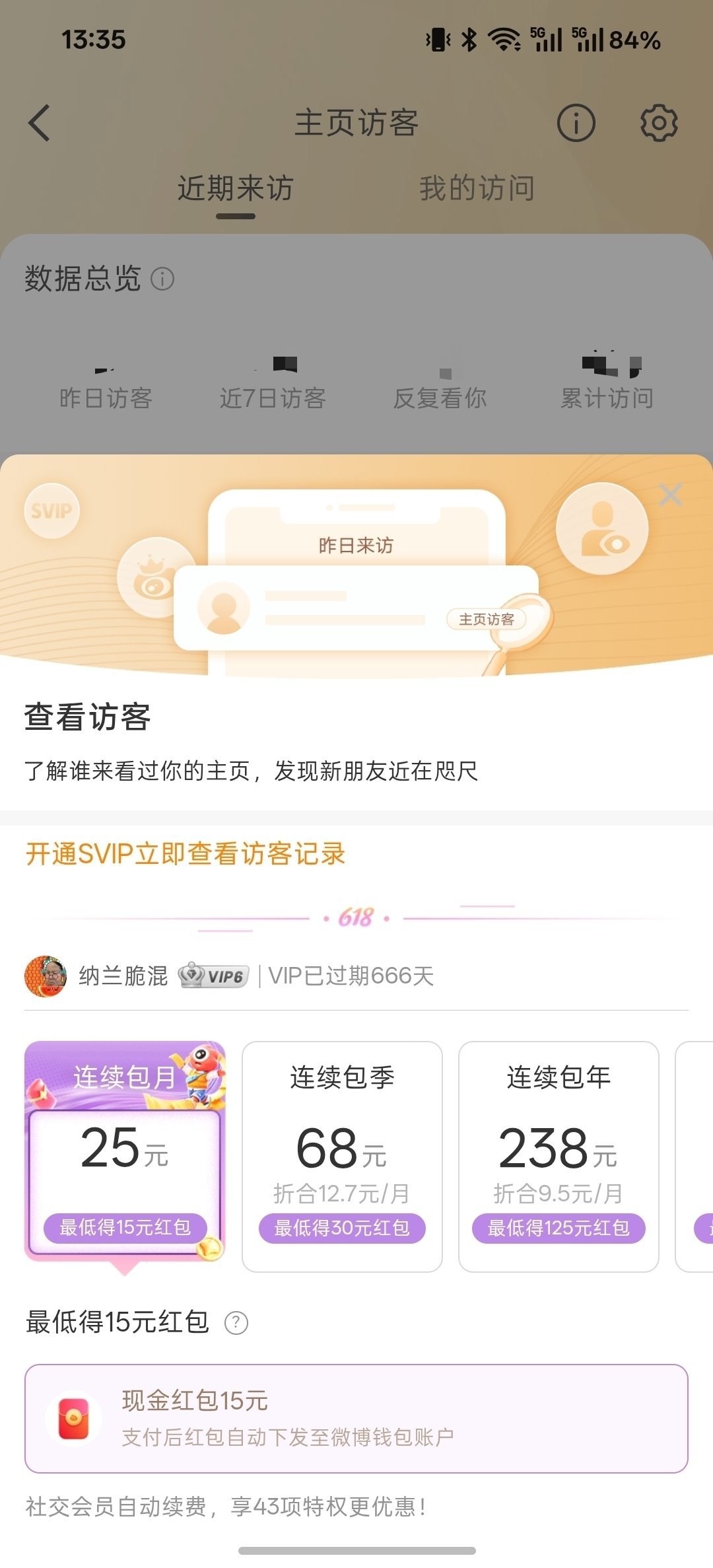 真有人花钱买？ 
